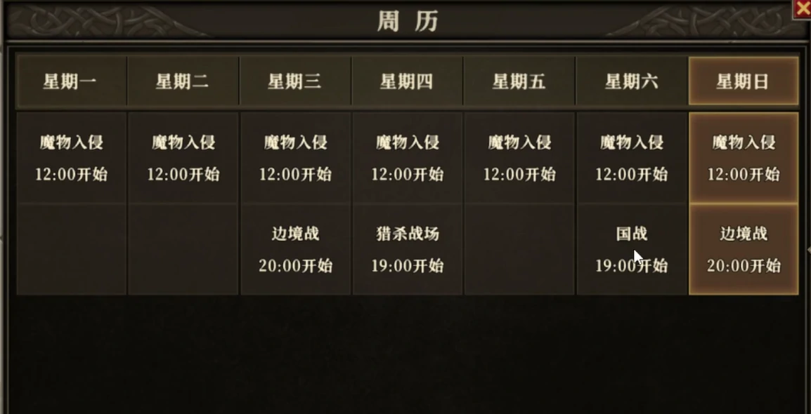 天天龙族边境战攻略,天天龙族边境战怎么玩