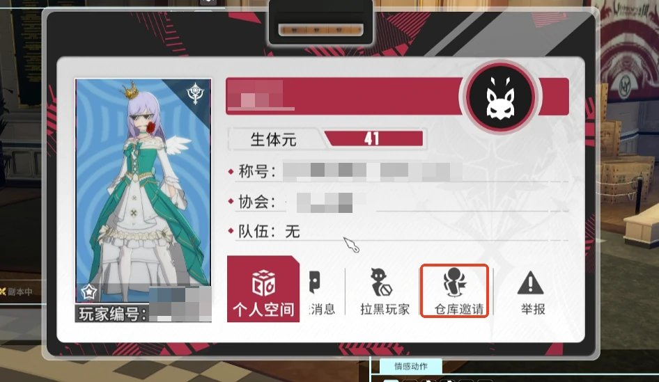 星痕共鸣共享仓库怎么设置,星痕共鸣共享仓库有什么用