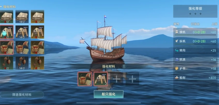 大航海时代传说精致小型船舵怎么建造,大航海时代传说造船攻略