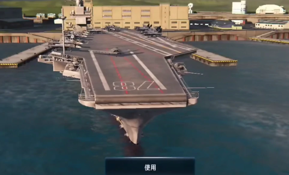 现代战舰的航母哪个好,现代战舰航母推荐