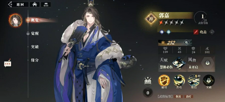 三国志幻想大陆2枭之歌谋士有哪些,三幻2枭之歌强势谋士推荐