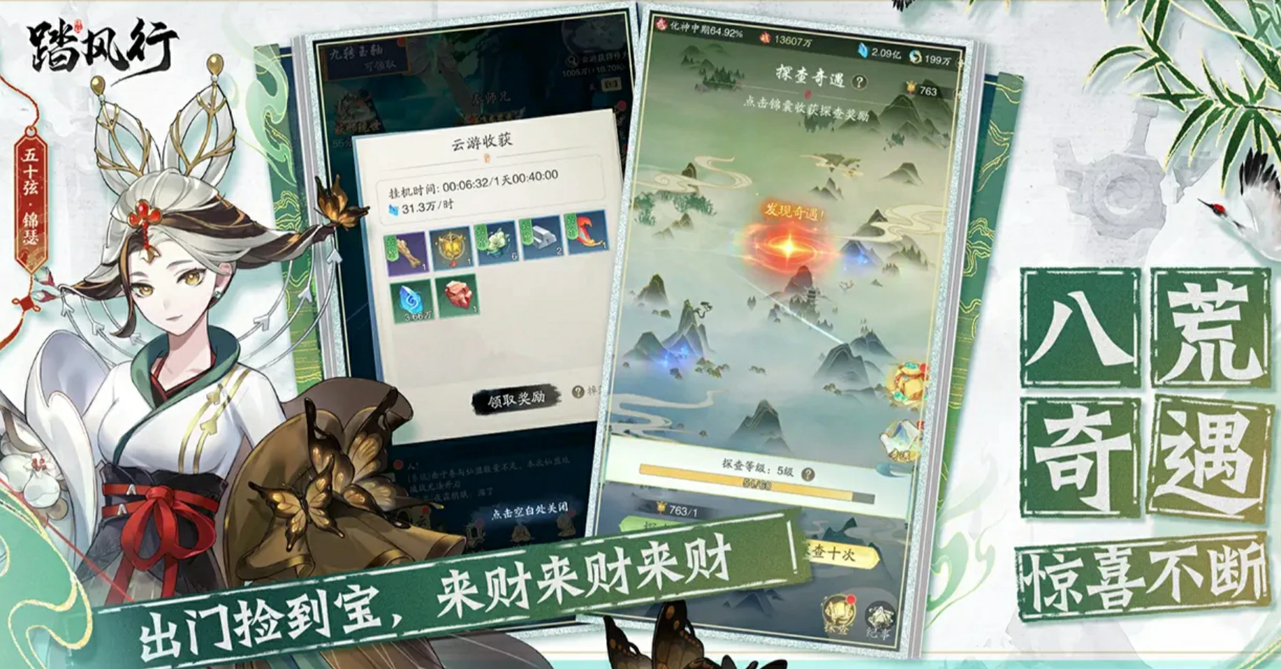 踏风行境界划分有哪些,踏风行境界介绍