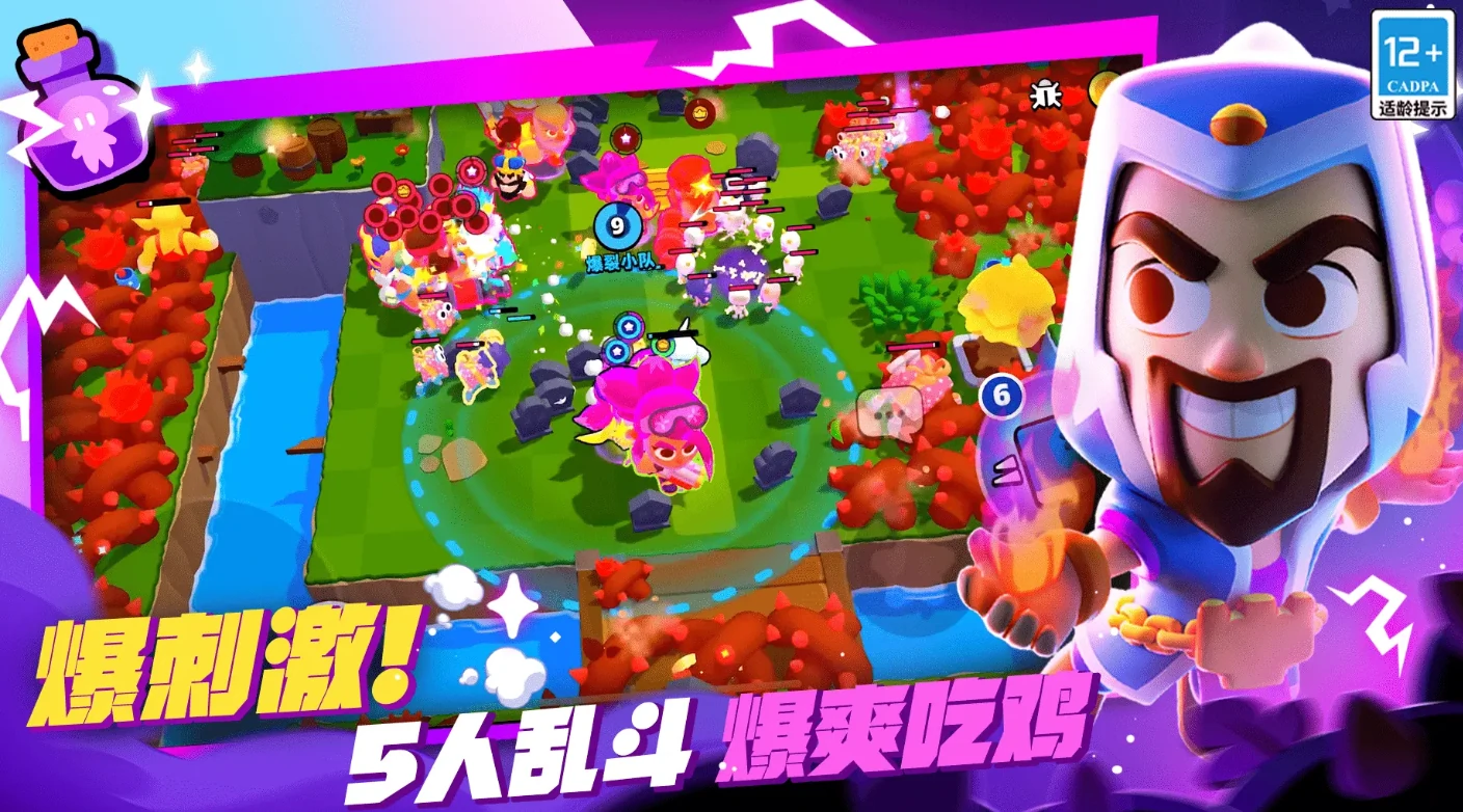 爆裂小队什么时候上线呢,爆裂小队什么时候公测