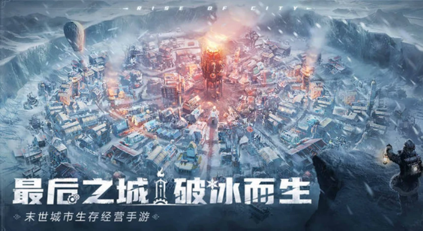 冰汽时代最后的家园手游教学指南,冰汽时代最后的家园手游玩法攻略
