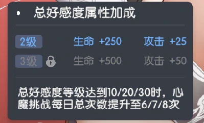 龙魂旅人好感度道具如何获取,龙魂旅人好感度道具获取方法