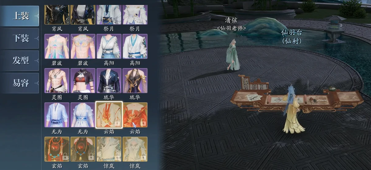诛仙2手游仙羽攻略,诛仙2手游仙羽玩法介绍