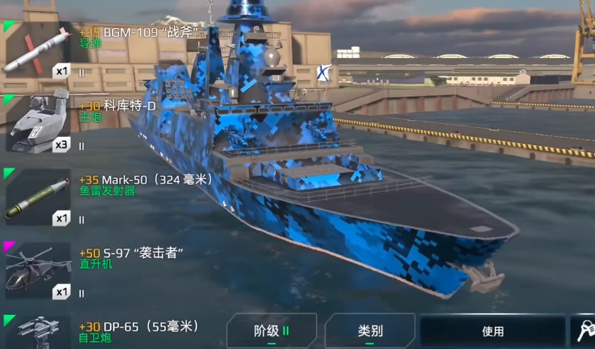 现代战舰2级船推荐,现代战舰好用的二级船有哪些