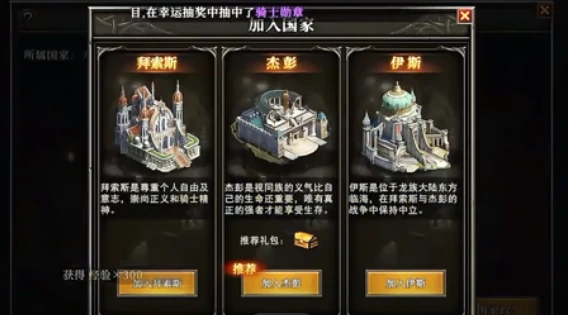 天天龙族国家选择指南,天天龙族选择什么国家