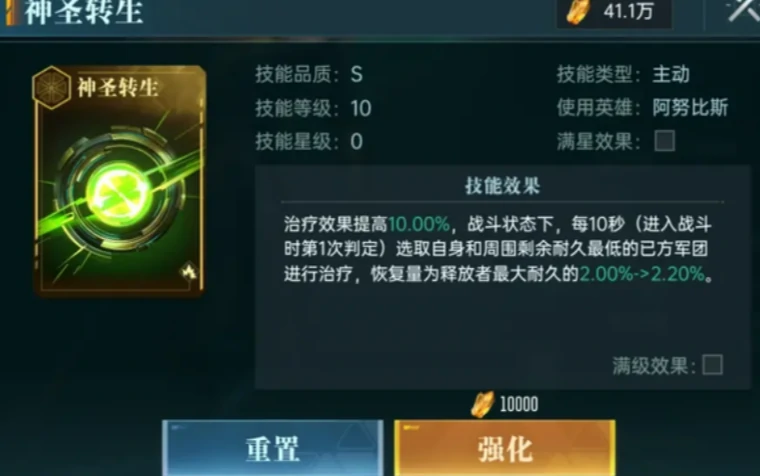 群星纪元阿努比斯技能,群星纪元阿努比斯介绍