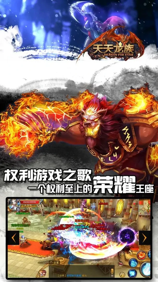 天天龙族平民最强职业是哪个,天天龙族平民最强职业介绍