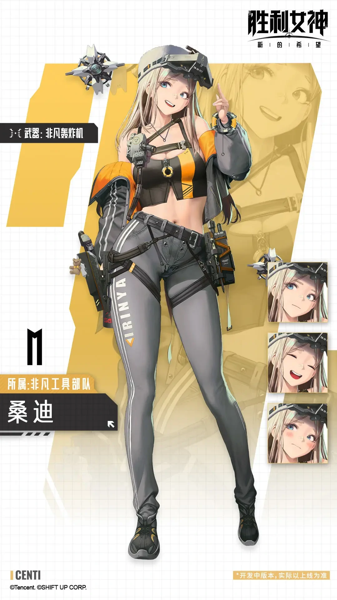 胜利女神新的希望角色推荐,胜利女神新的希望什么角色好用,胜利女神