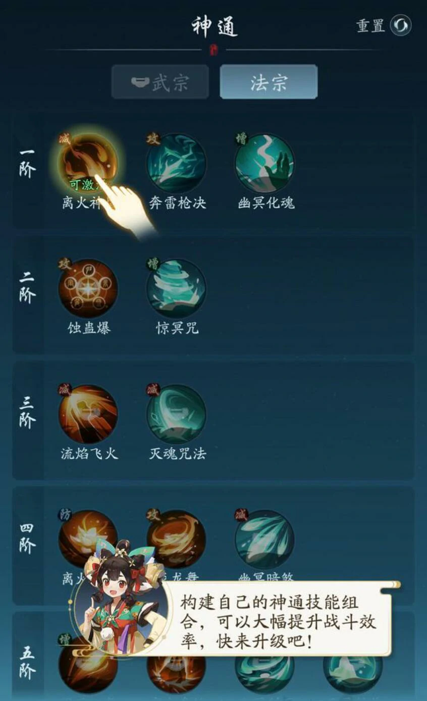 踏风行是修仙放置吗,踏风行玩法介绍