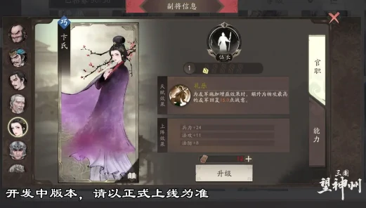 三国望神州符节台怎么玩,三国望神州符节台玩法指南
