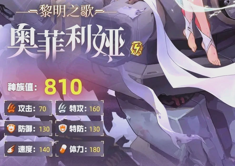 赛尔号巅峰之战奥菲利娅技能介绍,赛尔号巅峰之战奥菲利娅厉害吗