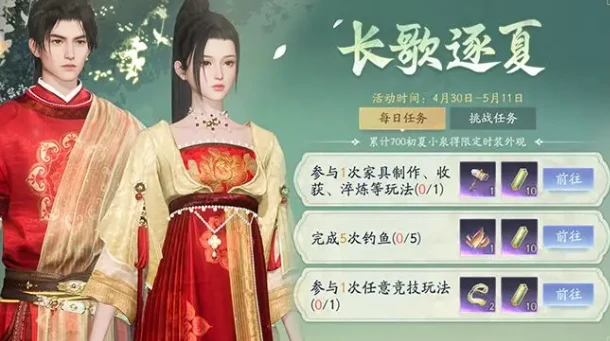 射雕五一活动有哪些,射雕2025年劳动节活动介绍,射雕