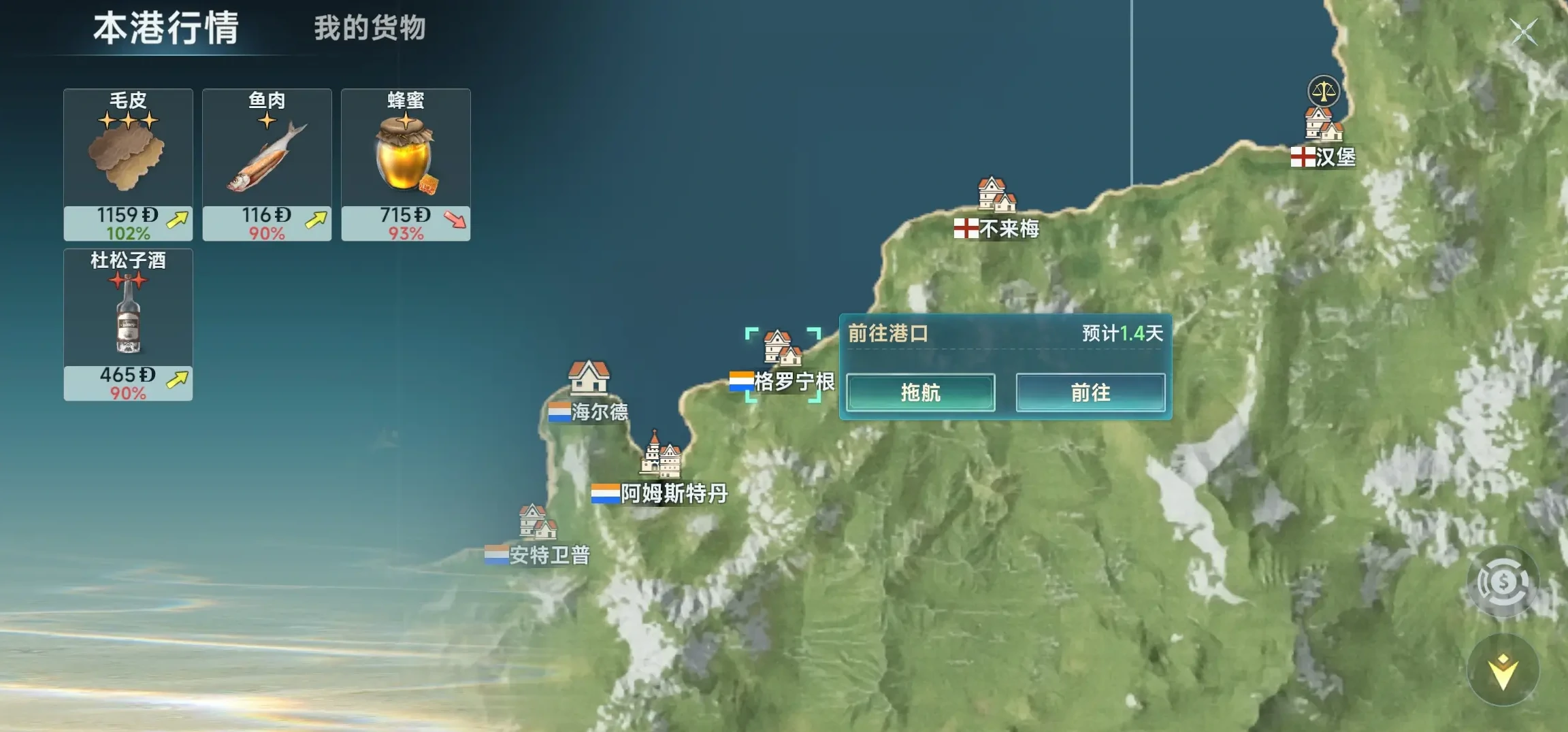 大航海时代传说apk怎么下载,大航海时代传说apk下载地址分享