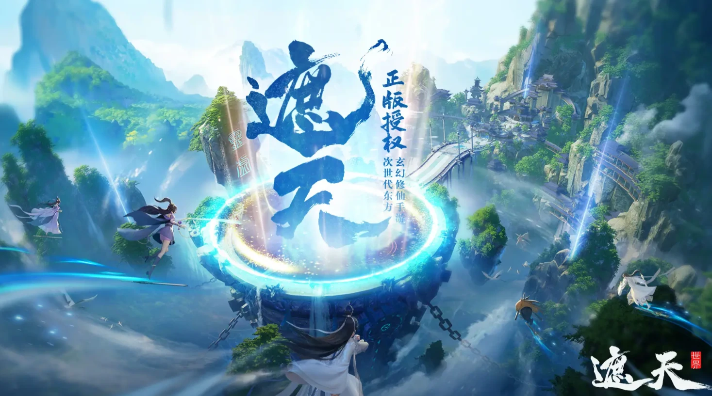 遮天世界手游在哪下载,遮天世界下载地址分享