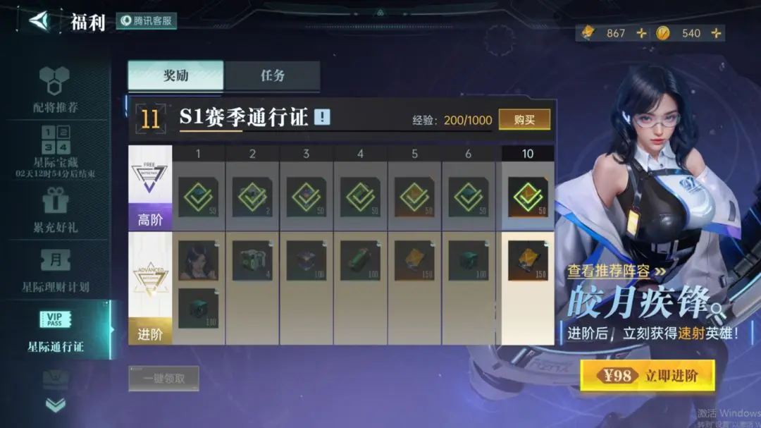 群星纪元氪金吗,群星纪元氪金攻略分享