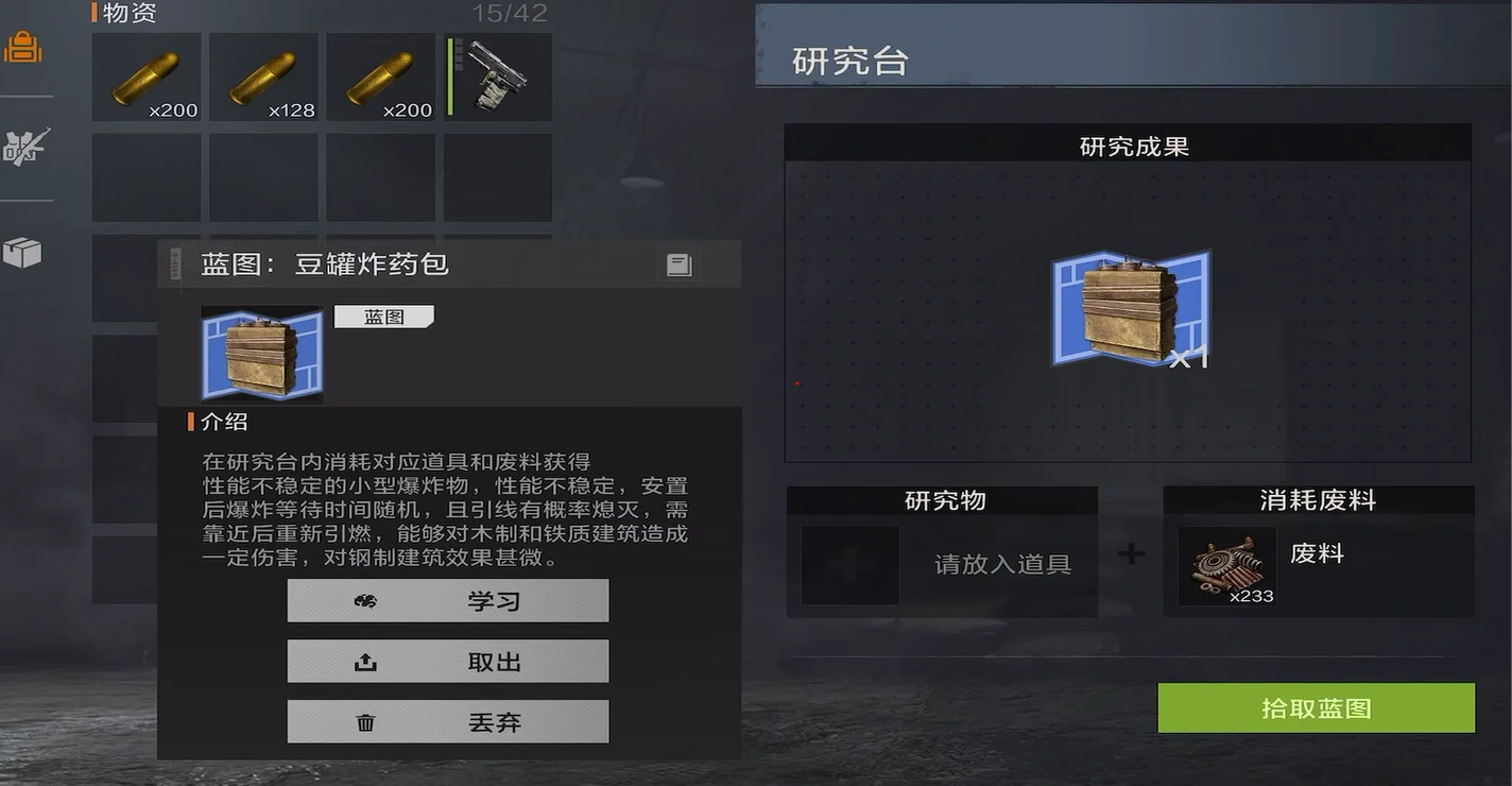 失控进化研究台是什么,失控进化研究台玩法介绍