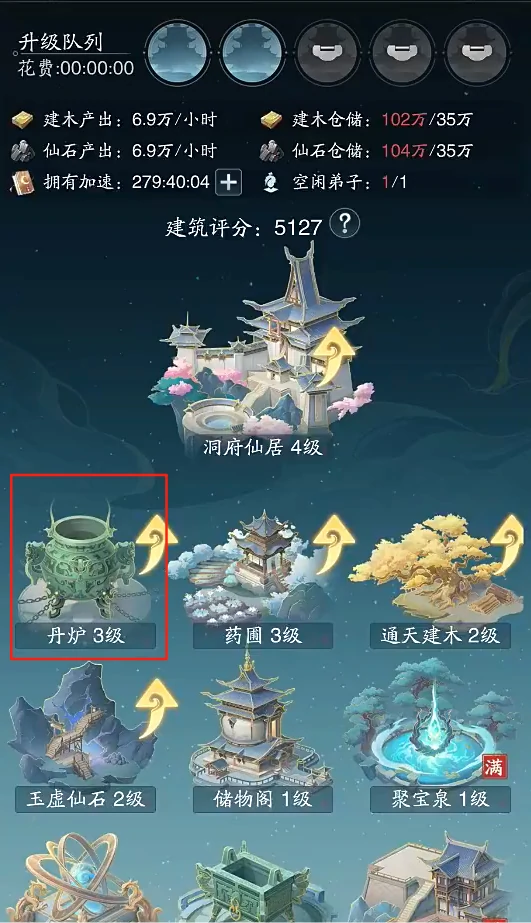 踏风行炼丹玩法攻略,踏风行怎么炼丹
