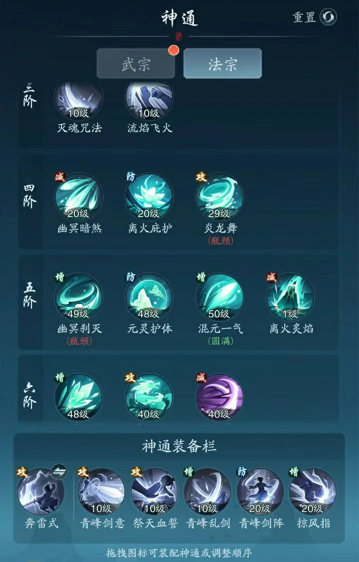 踏风行养成怎么玩,踏风行养成玩法介绍