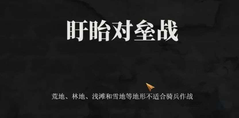 建安外史47关怎么过,建安外史47关盱眙对垒战速通攻略