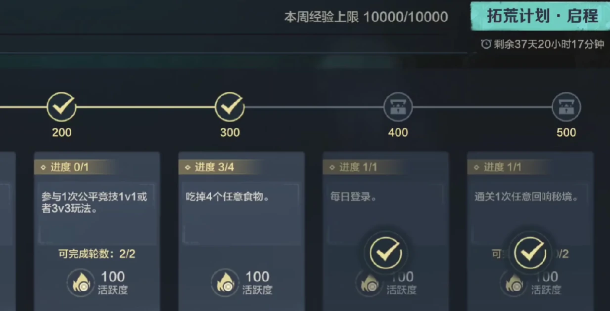 荒野起源体力分配方式介绍,荒野起源体力怎么分配