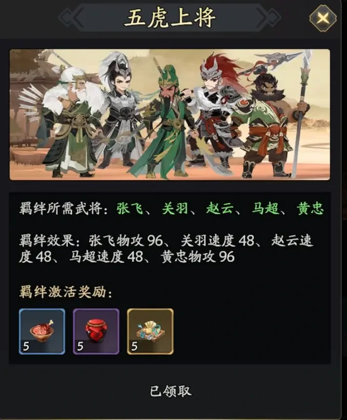 三国志异闻录武将有哪些,三国志异闻录武将搭配攻略
