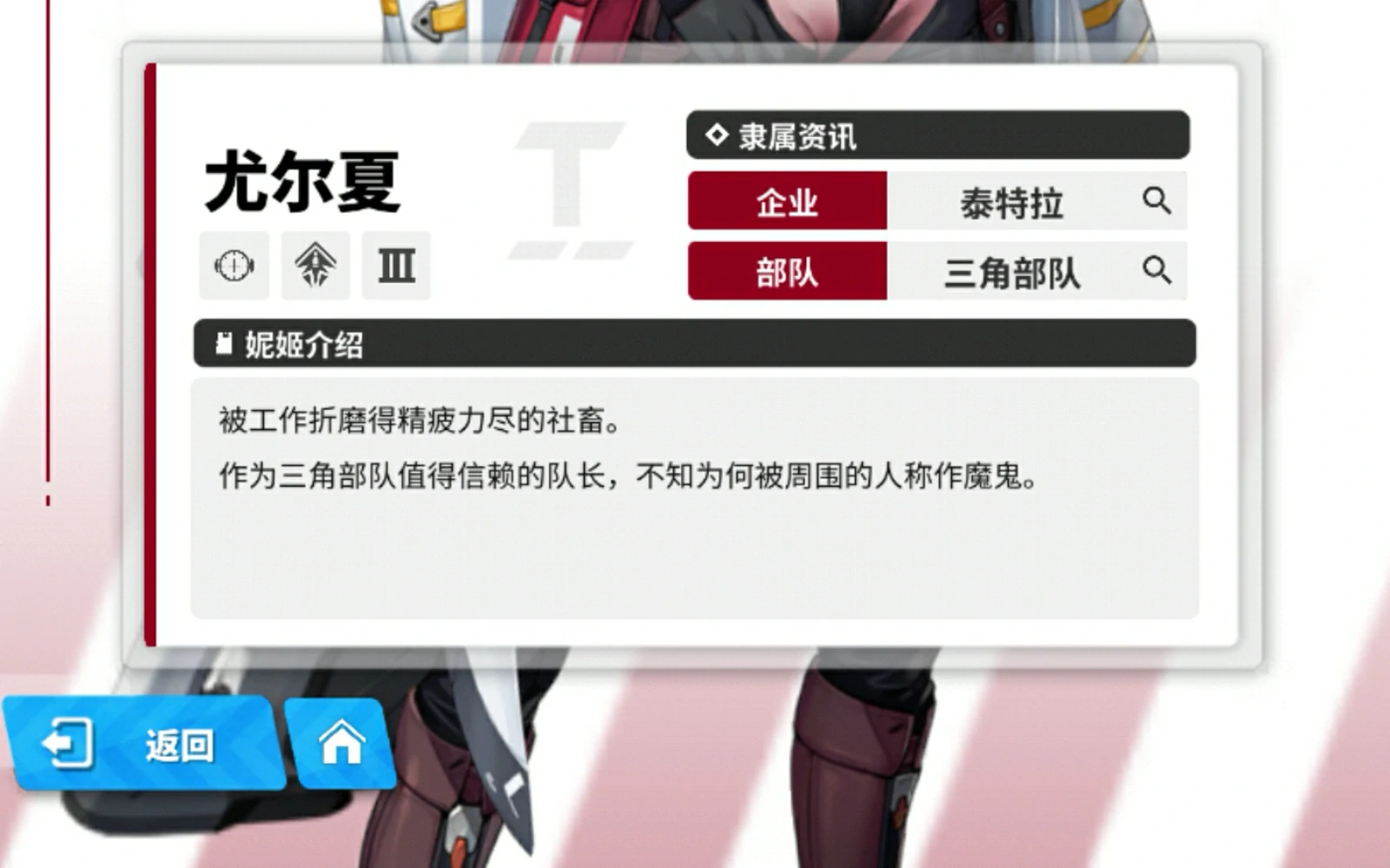 胜利女神新的希望尤尔夏怎么样,胜利女神新的希望尤尔夏详解,胜利女神