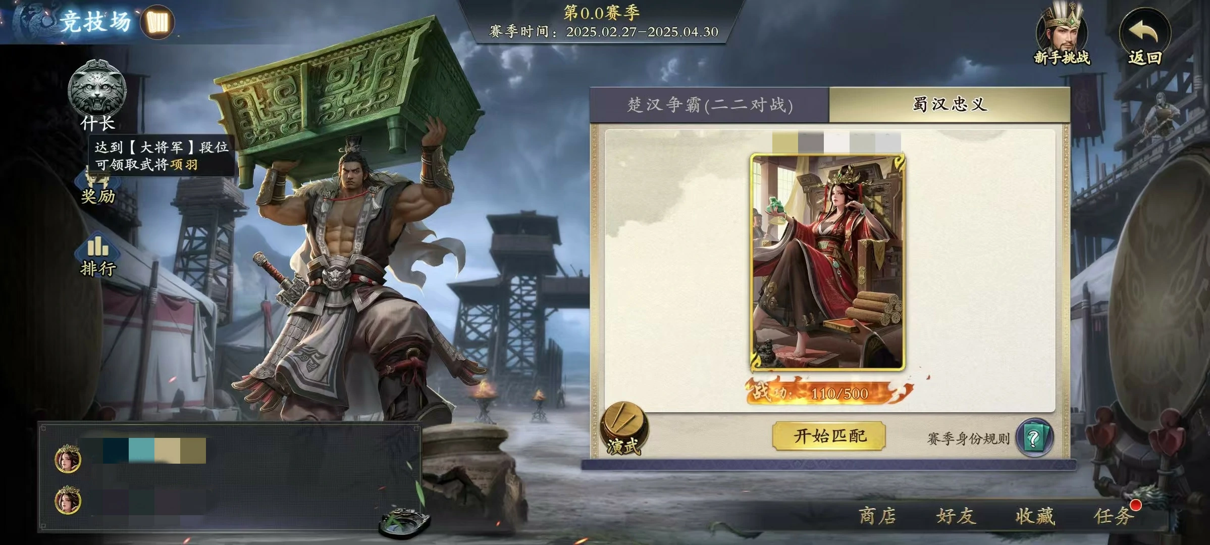 代号杀项羽怎么玩,代号杀项羽技能详解