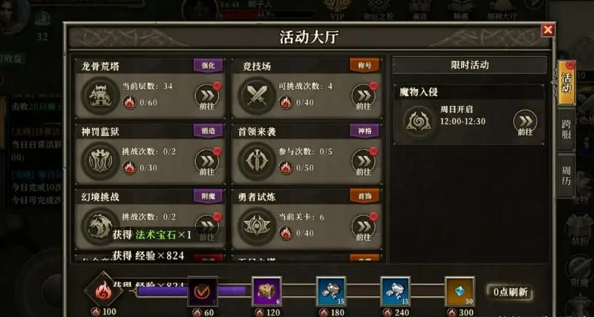 天天龙族边境战攻略,天天龙族边境战怎么玩