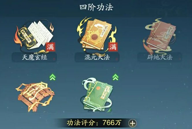 踏风行功法怎么用,踏风行功法玩法介绍