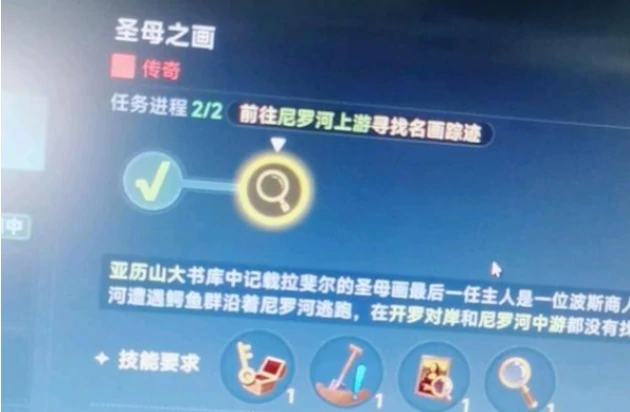 大航海时代传说圣母之画任务攻略,大航海时代传说圣母之画怎么完成