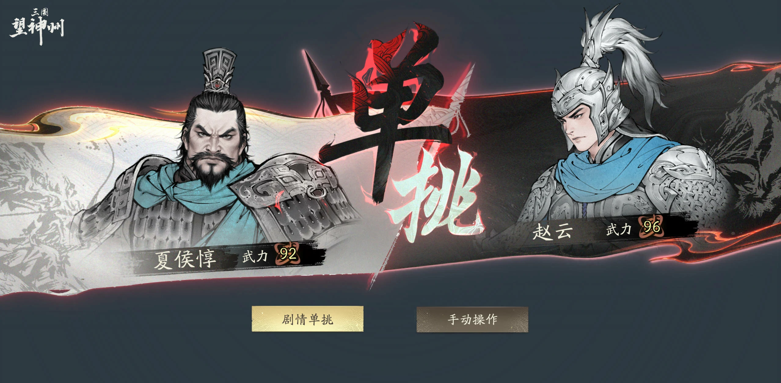 三国望神州克制关系介绍,三国望神州有什么克制关系