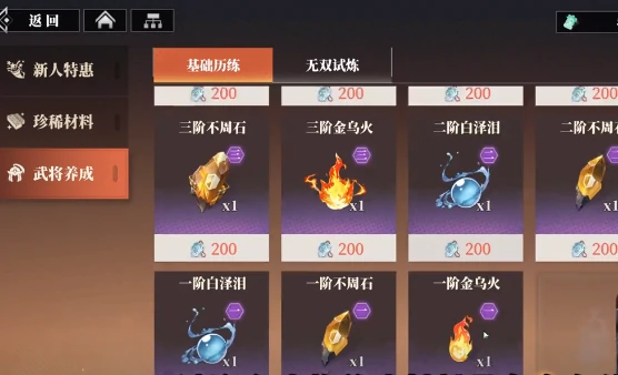 三国志幻想大陆2枭之歌破军百忍刀如何获取,三幻2破军百忍刀获取方法