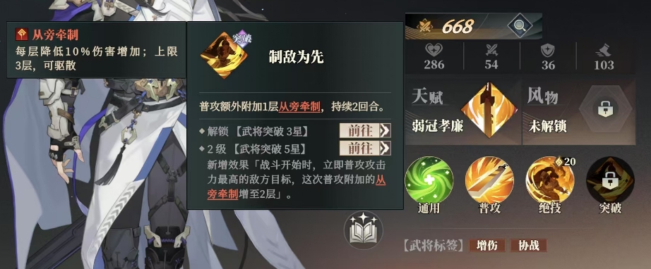 三国志幻想大陆2枭之歌曹昂阵容搭配介绍,三幻2枭之歌曹昂厉害吗