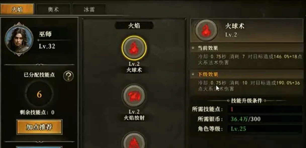天天龙族法师技能怎么选,天天龙族法师技能介绍
