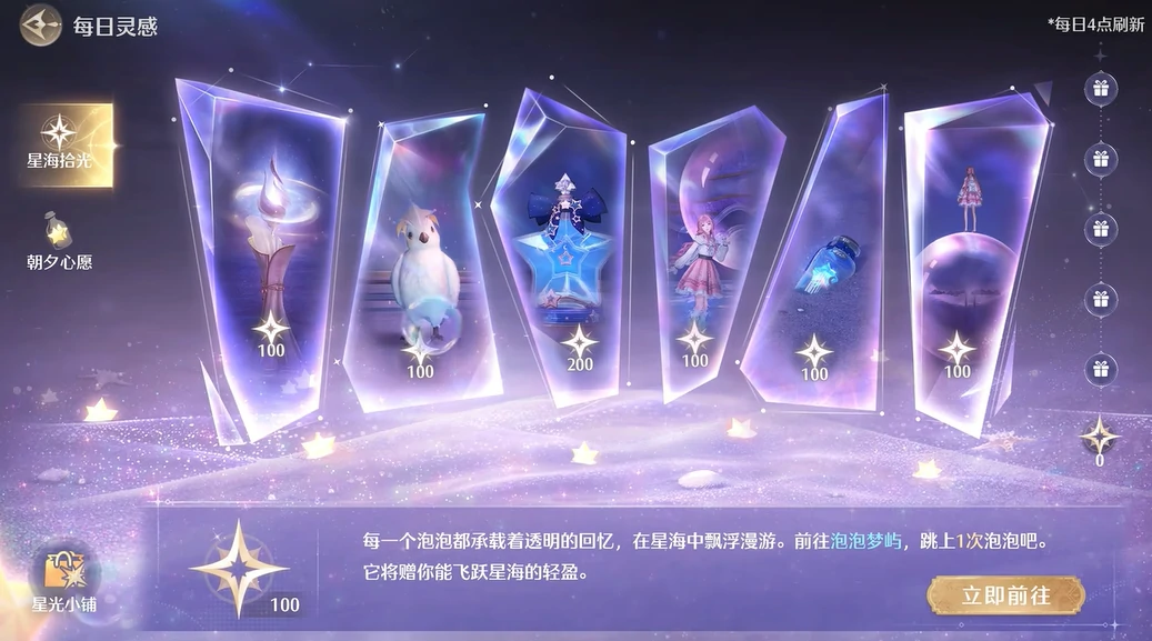 无限暖暖1.5爆料介绍,无限暖暖1.5爆料有什么,无限暖暖