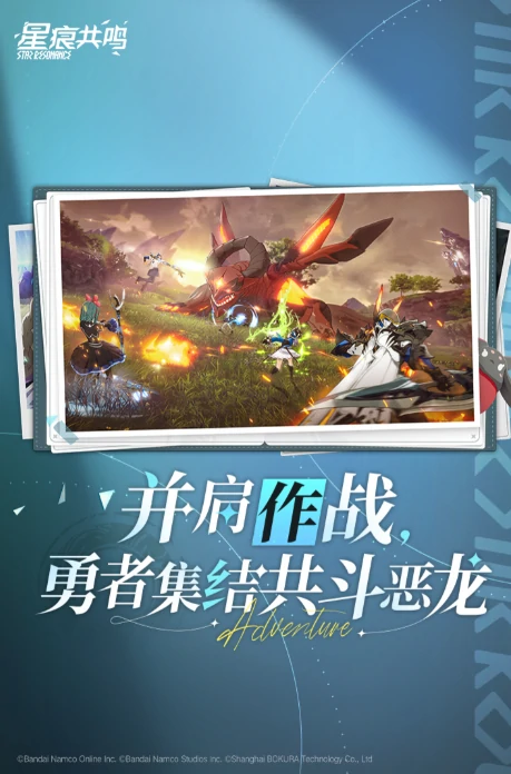 星痕共鸣怎么样,星痕共鸣玩法介绍
