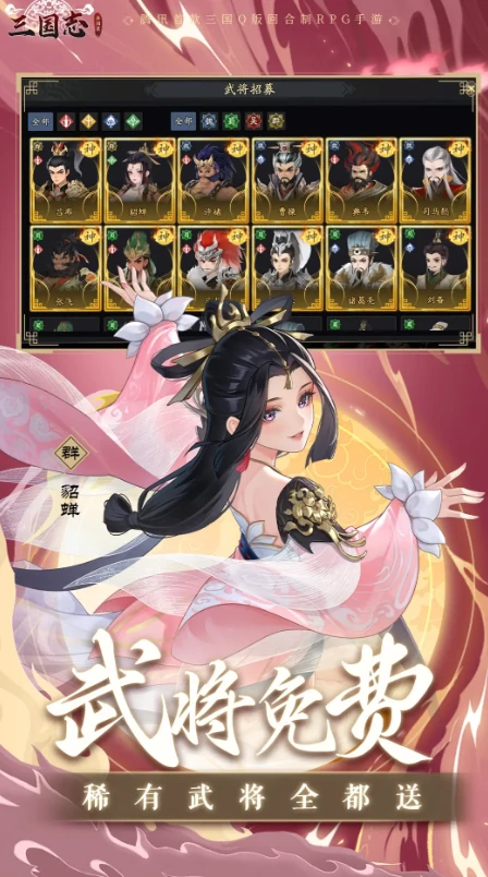 三国志异闻录公测时间什么时候,三国志异闻录公测时间爆料