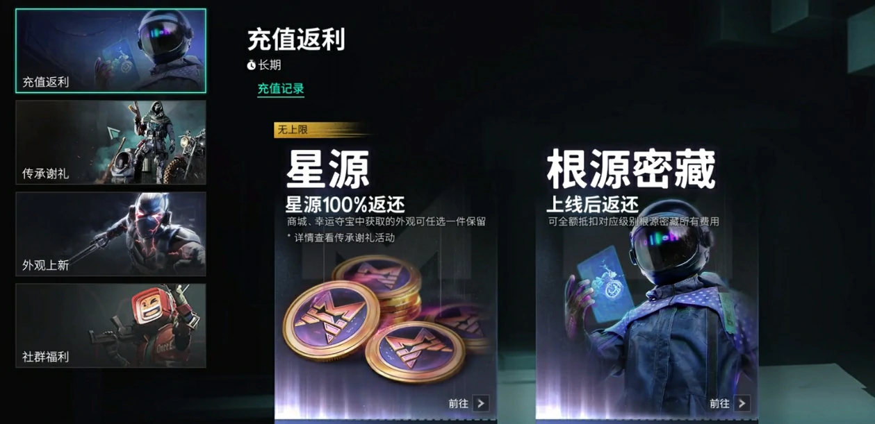 七日世界星源是什么,七日世界星源作用一览