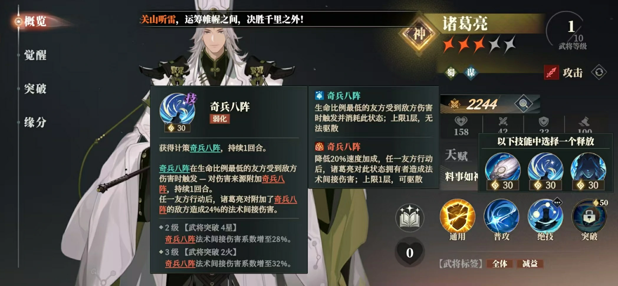三国志幻想大陆2枭之歌诸葛亮阵容怎么搭配,三幻2枭之歌诸葛亮厉害吗