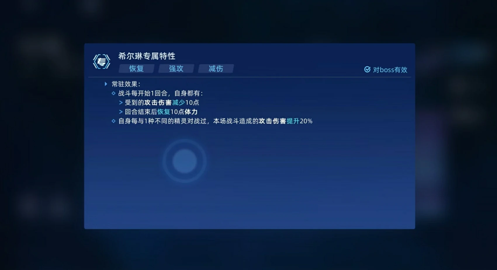 赛尔号巅峰之战希尔琳培养攻略,赛尔号巅峰之战希尔琳好用吗
