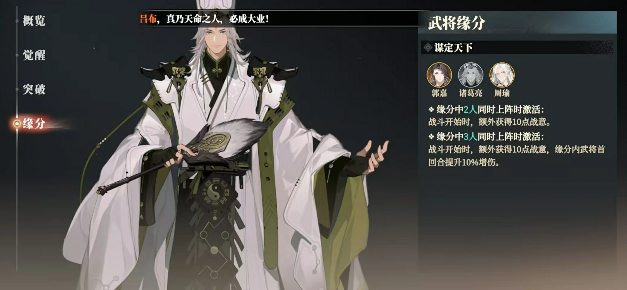 三国志幻想大陆2枭之歌诸葛亮阵容怎么搭配,三幻2枭之歌诸葛亮厉害吗