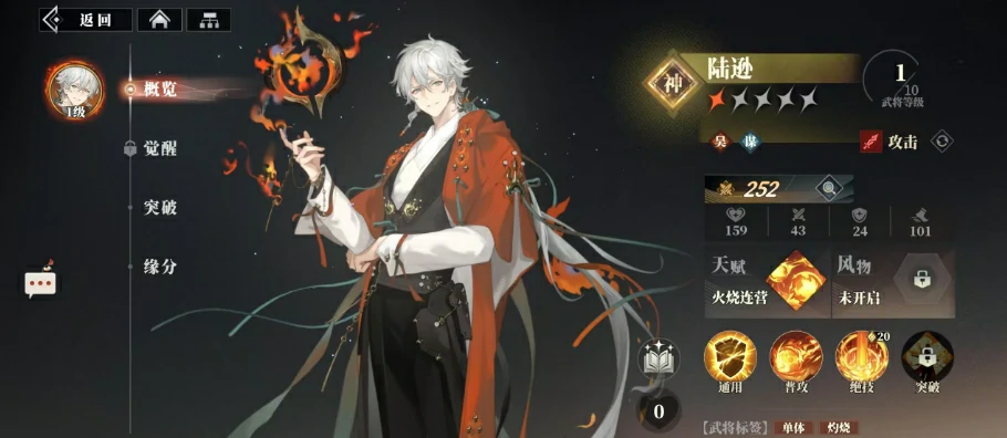 三国志幻想大陆2枭之歌谋士有哪些,三幻2枭之歌强势谋士推荐