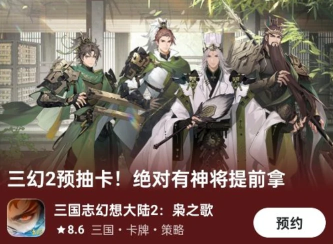 三国志幻想大陆2枭之歌预抽卡怎么参加,三幻2枭之歌预抽卡武将推荐