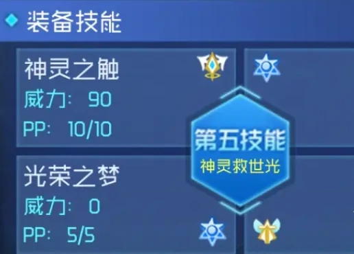 赛尔号巅峰之战圣灵谱尼怎么样,赛尔号圣灵谱尼实力分析