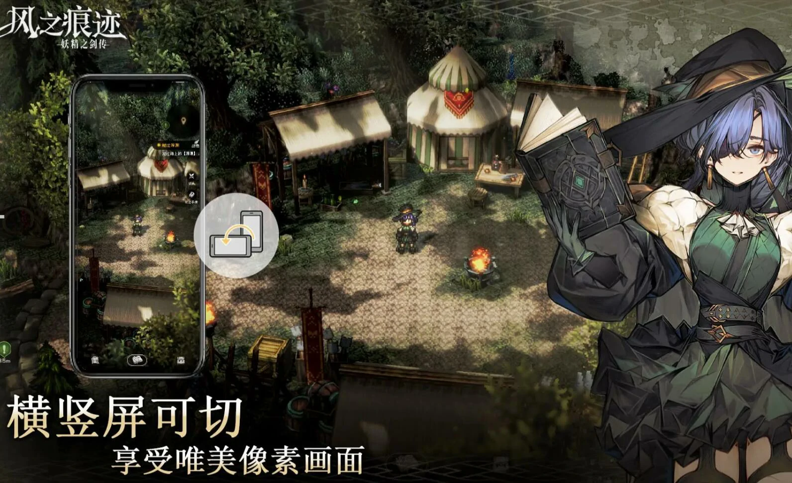风之痕迹测试开启了吗,风之痕迹测试服下载