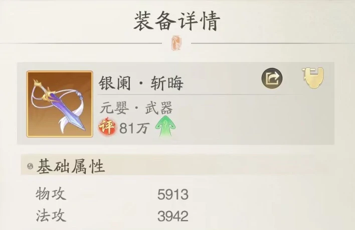 踏风行怎么打装备,踏风行打装备方法