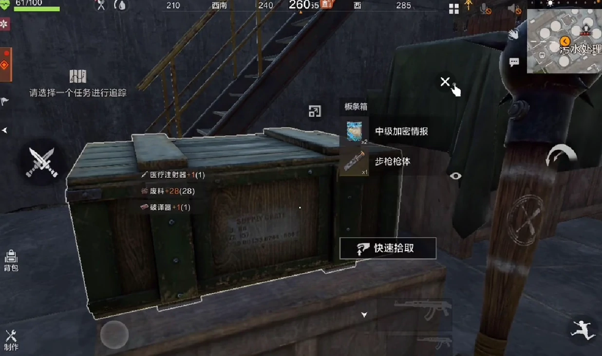 失控进化一星据点怎么探索,失控进化一星据点探索攻略